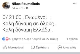 Η Πυροσβεστική της Πάτρας χτύπησε τις σειρήνες την ώρα που η πόλη χειροκροτούσε τους γιατρούς και νοσηλευτές