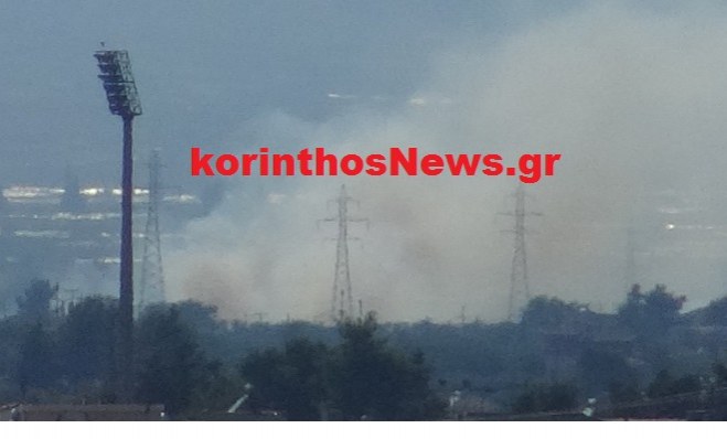 Πυρκαγιά στην περιοχή του Αγίου Γεωργίου στην Κόρινθο