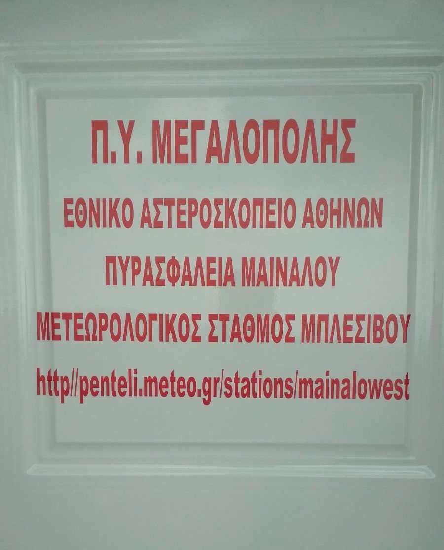 Μετεωρολογικός σταθμός για την Πυροσβεστική τοποθετήθηκε σε πυροφυλάκιο στο Μαίναλο