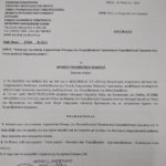 Κατανομή υπηρετούσας δύναμης του Πυροσβεστικου προσωπικού στις λειτουργούσες Υπηρεσίες αυτού