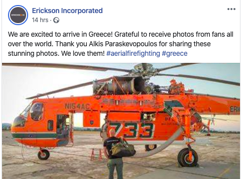 Erickson Air Crane: Είμαστε ενθουσιασμένοι που θα έρθουμε στην Ελλάδα