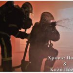 Χρόνια Πολλά και Καλό Πάσχα