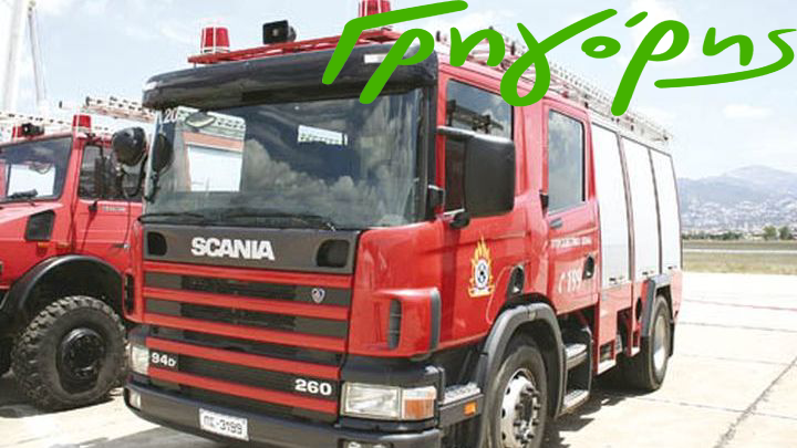 Το firefightingreece.gr σε συνεργασία με τα καταστήματα Γρήγορης προσφορά για όλα τα σώματα ασφαλείας και ένοπλες δυνάμεις