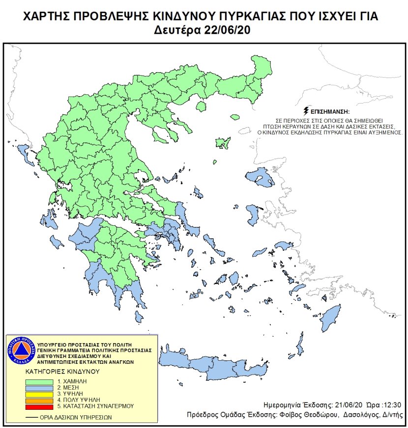 Χάρτης Πρόβλεψης Κινδύνου Πυρκαγιάς 22/06/20