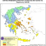 Χάρτης Πρόβλεψης Κινδύνου Πυρκαγιάς 10/07/2020