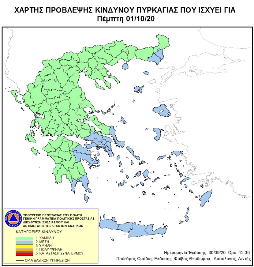 Χάρτης Πρόβλεψης Κινδύνου Πυρκαγιάς 1/10/2020
