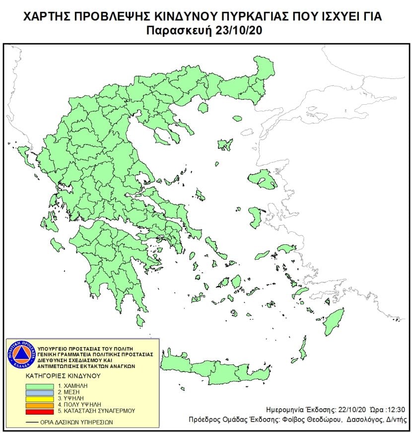 Χάρτης Πρόβλεψης Κινδύνου Πυρκαγιάς 23/10/2020