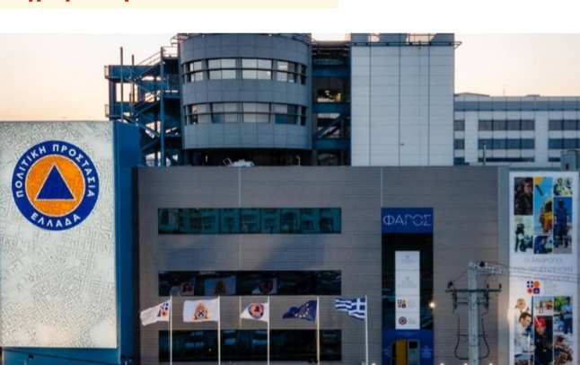 Στην τελική ευθεία τα επιχειρησιακά κέντρα της Πολιτική Προστασίας σε 13 περιφέρειες