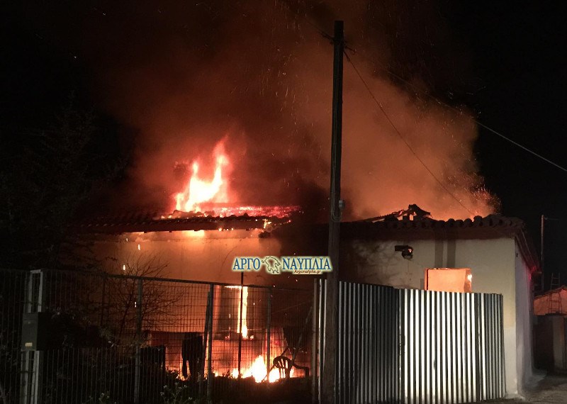 Άργος: Πυρκαγιά κατέστρεψε κατοικία - ΦΩΤΟ