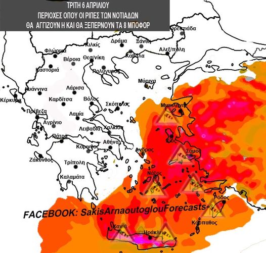 Αυξημένος θα είναι ο κίνδυνος εκδήλωσης πυρκαγιών την Τρίτη (Φώτο)