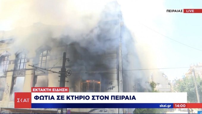 Πυρκαγιά ΤΩΡΑ σε εγκαταλελειμμένο στον Πειραιά Πυρκαγιά ΤΩΡΑ σε εγκαταλελειμμένο στον Πειραιά