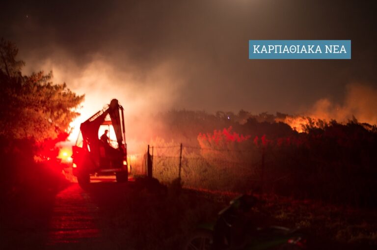 Ενισχύονται η δυνάμεις στην Δασική πυρκαγιά στην Κάρπαθο(φωτο)