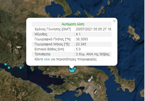 Σεισμός 4,1 Ρίχτερ στη Θήβα - Έγινε αισθητός και στην Αττική