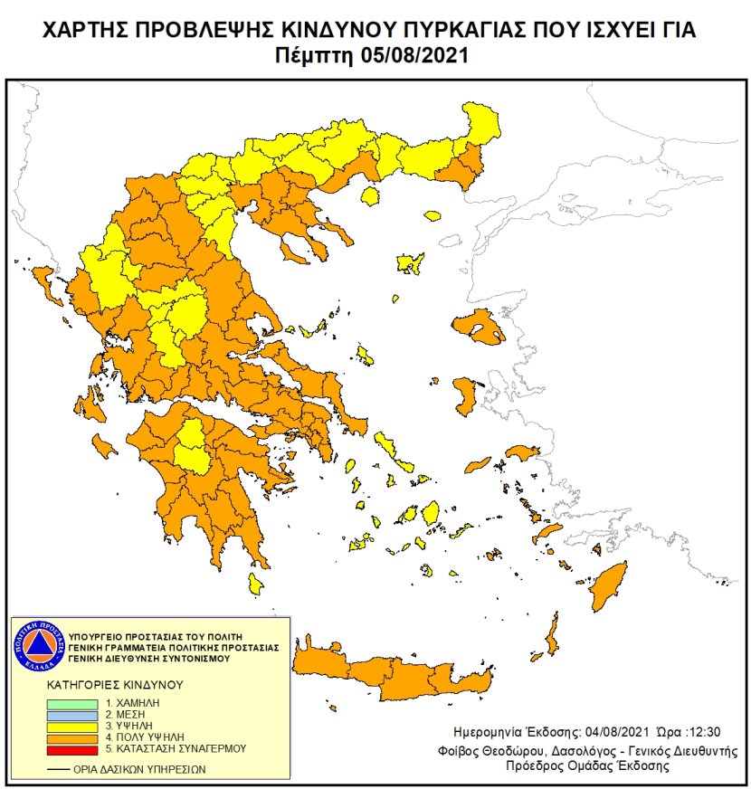 Χάρτης Πρόβλεψης Κινδύνου Πυρκαγιάς 05/08/2021