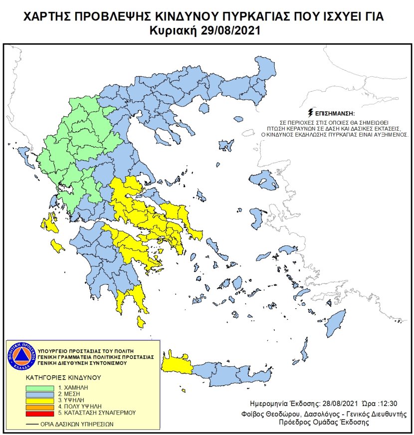 Χάρτης Πρόβλεψης Κινδύνου Πυρκαγιάς 29/08/2021.
