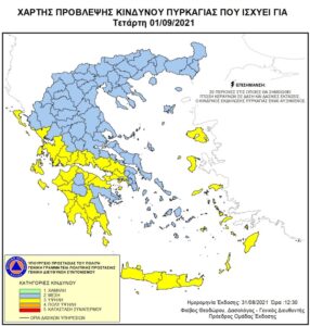 Χάρτης Πρόβλεψης Κινδύνου Πυρκαγιάς 1/09/2021.