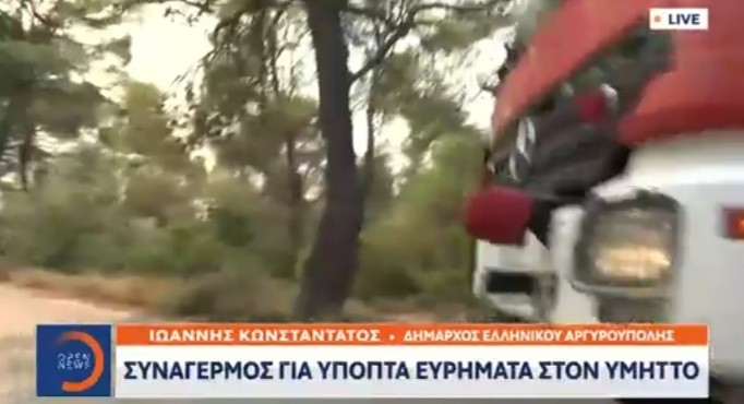 Συναγερμός για ύποπτα ευρήματα στον Υμηττό