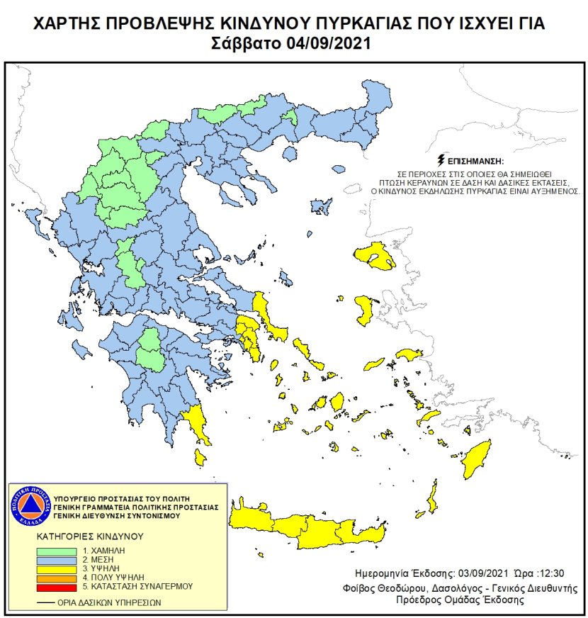 Χάρτης Πρόβλεψης Κινδύνου Πυρκαγιάς