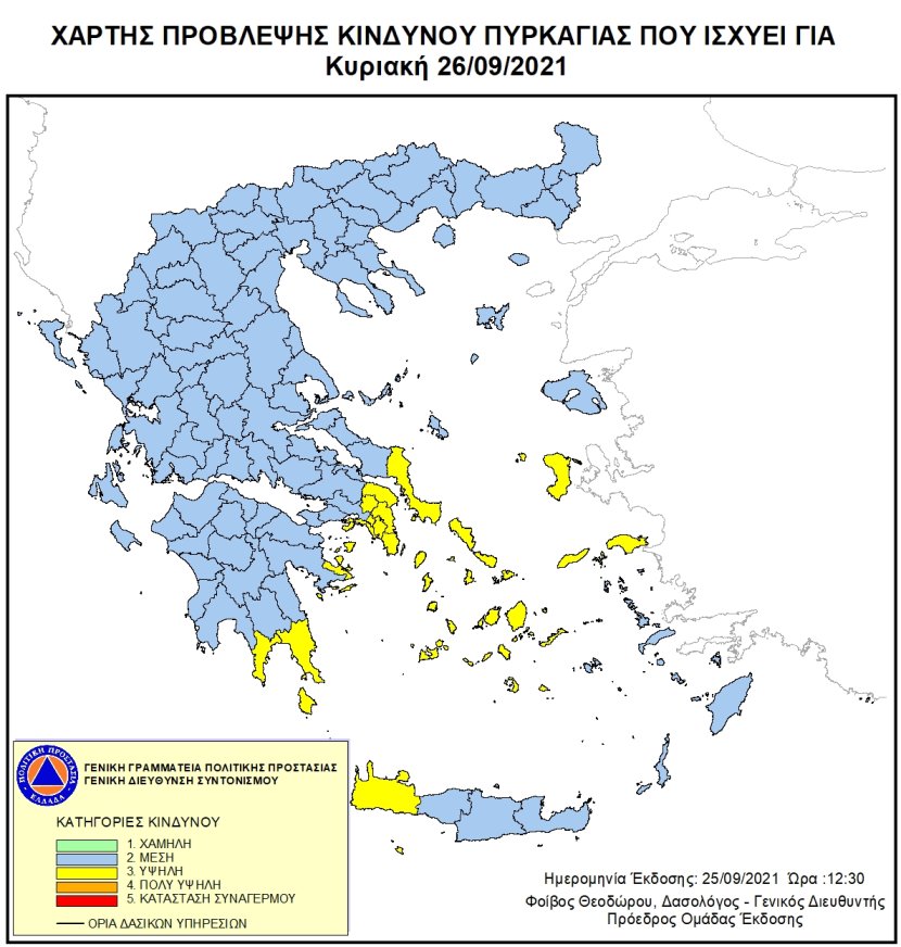 Χάρτης Πρόβλεψης Κινδύνου Πυρκαγιάς 26/09/21