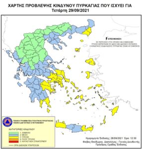 Χάρτης Πρόβλεψης Κινδύνου Πυρκαγιάς 29/09/21.