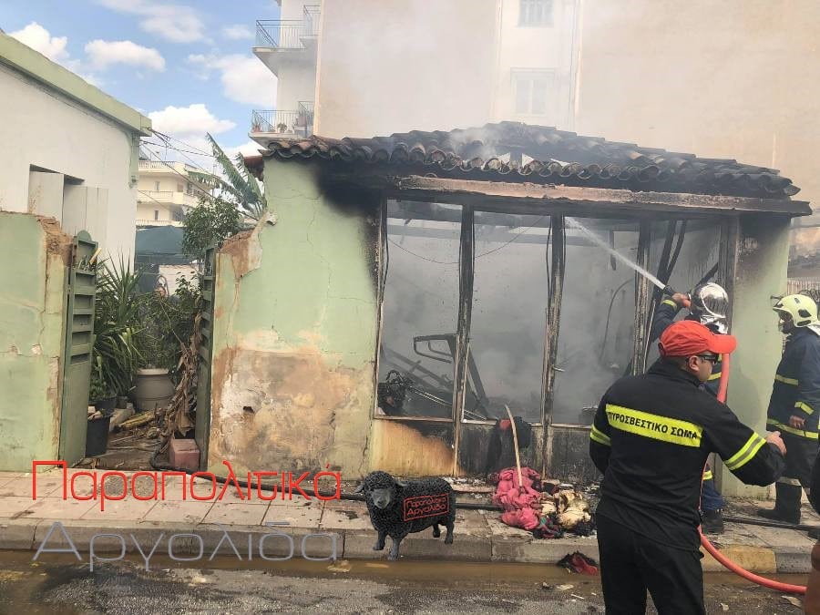 Πυρκαγιά σε σπίτι στο Άργος (Φωτο)