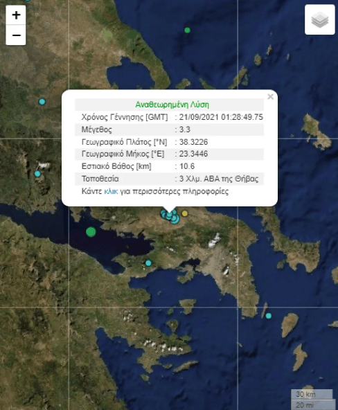 Θήβα: Δυο σεισμικές δονήσεις 3,3 και 3,1 Ρίχτερ