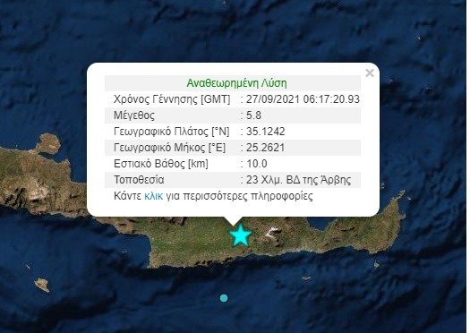 Ισχυρός σεισμός 5,8 Ρίχτερ στην Κρήτη