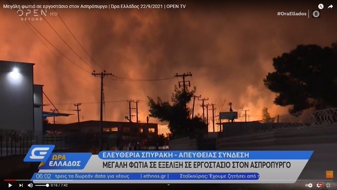 Πυρκαγιά σε εργοστάσιο ξυλείας στον Ασπρόπυργο Αττικής