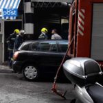 Πυρκαγιά