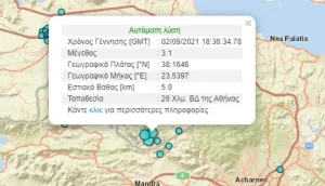 Σεισμός 3,6 Ρίχτερ στα Δερβενοχώρια έγινε αισθητός σε όλη την Αθήνα