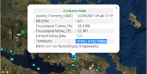 Σεισμός 4 Ρίχτερ στη Θήβα – Έγινε αισθητός στην Αττική