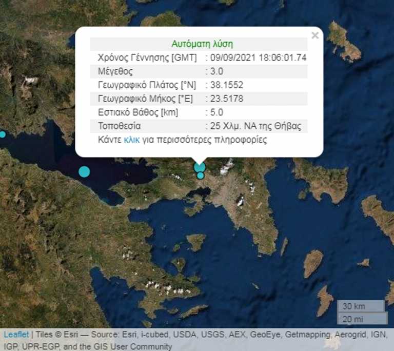 Σεισμός στη Θήβα – Αισθητός στην Αθήνα