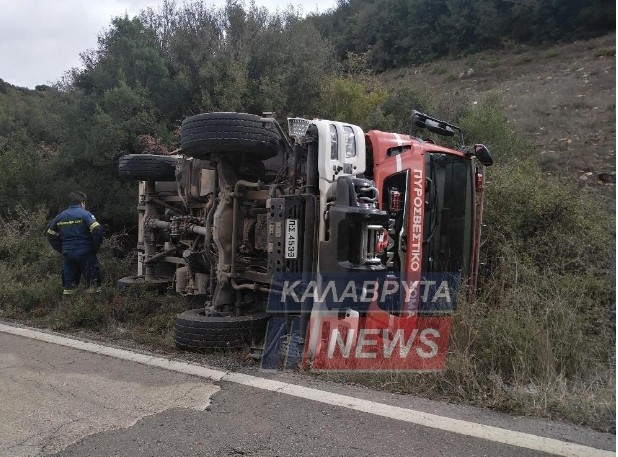 Καλάβρυτα: Ανατροπή πυροσβεστικού οχήματος (Φωτό)