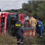 Καλάβρυτα: Ανατροπή πυροσβεστικού οχήματος