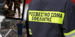 ΣτΕ: Έγκριση για απευθείας πρόσληψη στην Πυροσβεστική όσων κινδύνευσαν για τη διάσωση πολιτών