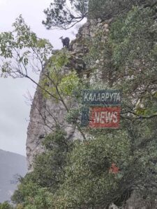 Δύσκολη και επικίνδυνη επιχείρηση για τι διάσωση κατσίκας στα Καλάβρυτα