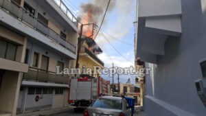 Μεγάλη πυρκαγιά σε σπίτι στη Λαμία.(Βίντεο-φωτό)