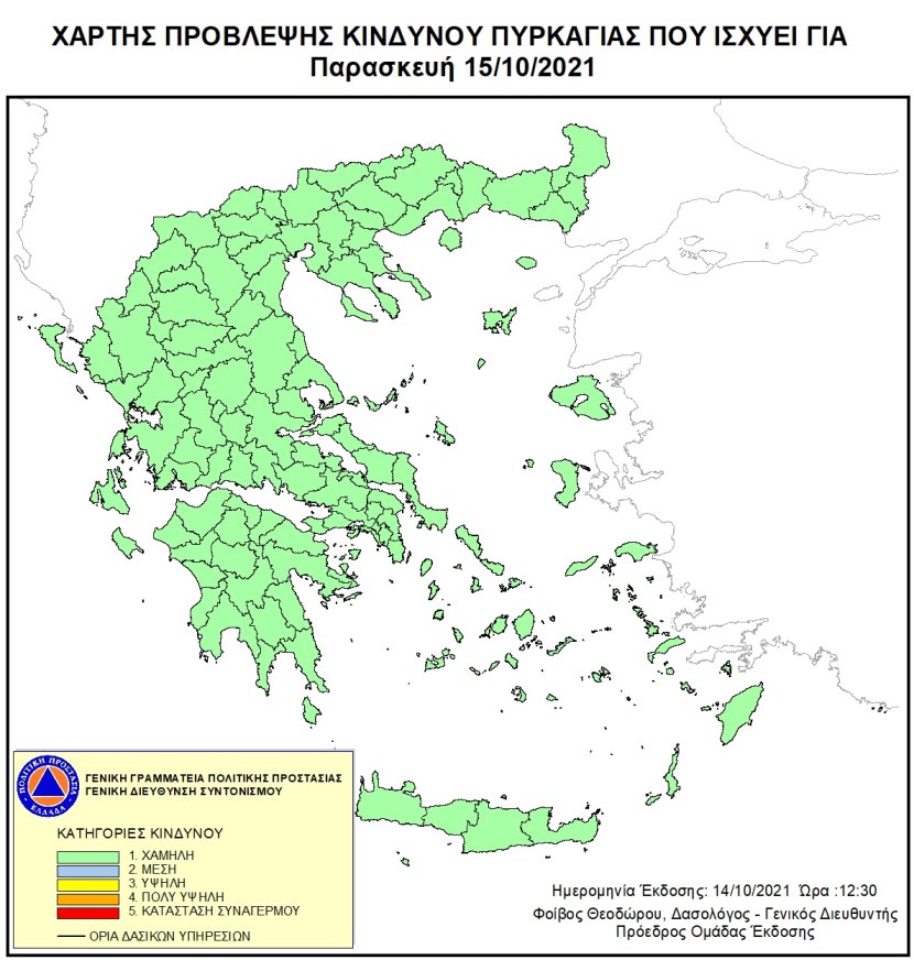 Χάρτης Πρόβλεψης Κινδύνου Πυρκαγιάς 15/10/21
