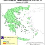 Χάρτης Πρόβλεψης Κινδύνου Πυρκαγιάς 24/10/21