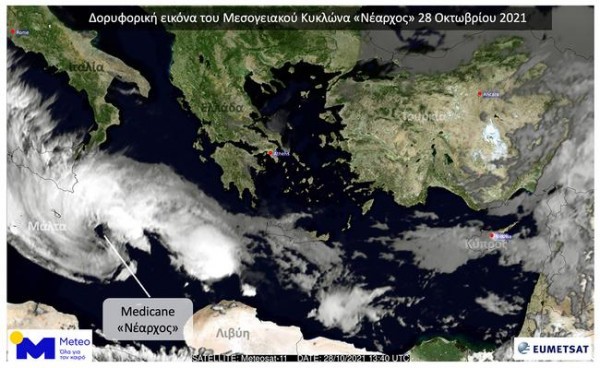 Καιρός: Έρχεται ο Μεσογειακός Κυκλώνας «Νέαρχος» – Ποιες περιοχές θα επηρεαστούν στην Ελλάδα