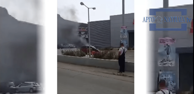 Πυρκαγιά σε Ι.Χ όχημα στην Άρια Ναυπλίου