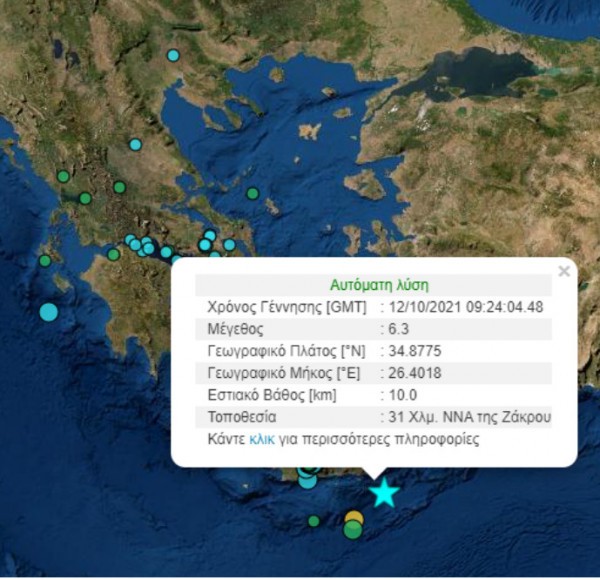 Σεισμός 6,3 Ρίχτερ στην Κρήτη – Ανάστατοι οι κάτοικοι