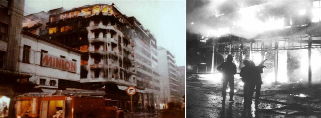 Μινιόν – Κατράντζος: Σαν σήμερα οι καταστροφικές πυρκαγιές