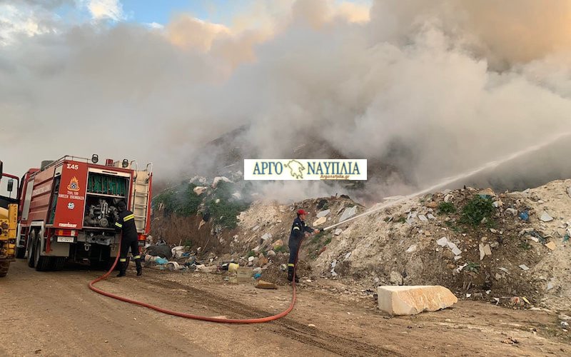 Πυρκαγιά σε χωματερή στη θέση “Γκριμάρια” στην Αργολίδα