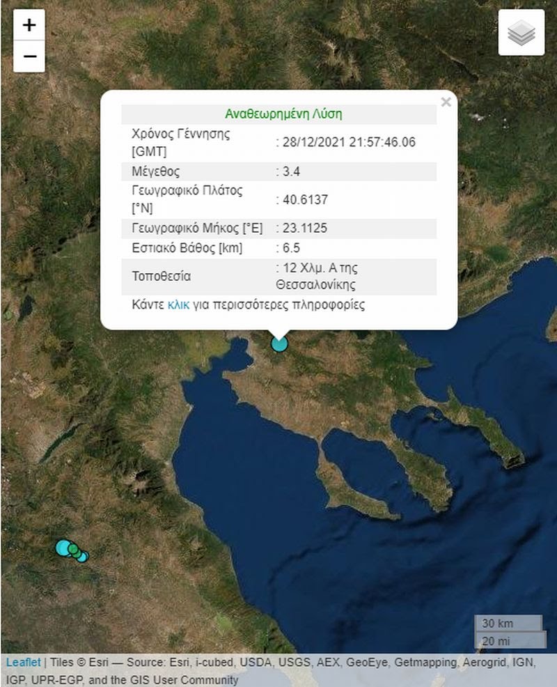 Σεισμός 3,4 Ρίχτερ στη Θεσσαλονίκη τα μεσάνυχτα - Αναστατώθηκαν οι κάτοικοι