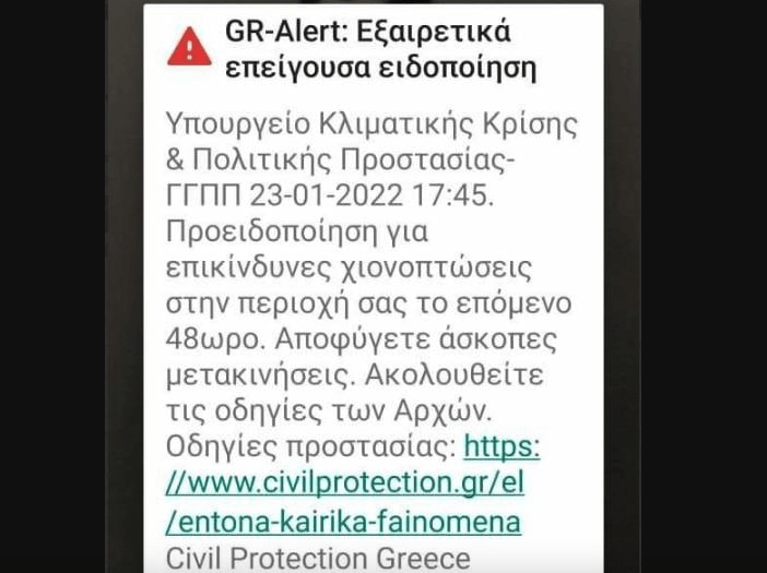 Κακοκαιρία «Ελπίδα»: Μήνυμα από 112 σε Αττική και Εύβοια – Προειδοποίηση για επικίνδυνες χιονοπτώσεις