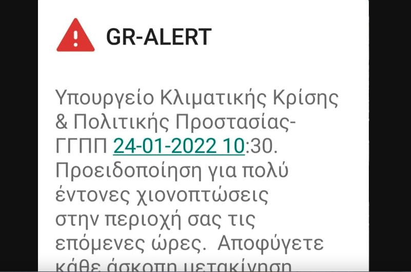 Κακοκαιρία «Ελπίδα»: Νέο μήνυμα του 112 στην Αττική - Προειδοποίηση για πολύ έντονες χιονοπτώσεις Κακοκαιρία «Ελπίδα»: Νέο μήνυμα του 112 στην Αττική - Προειδοποίηση για πολύ έντονες χιονοπτώσεις