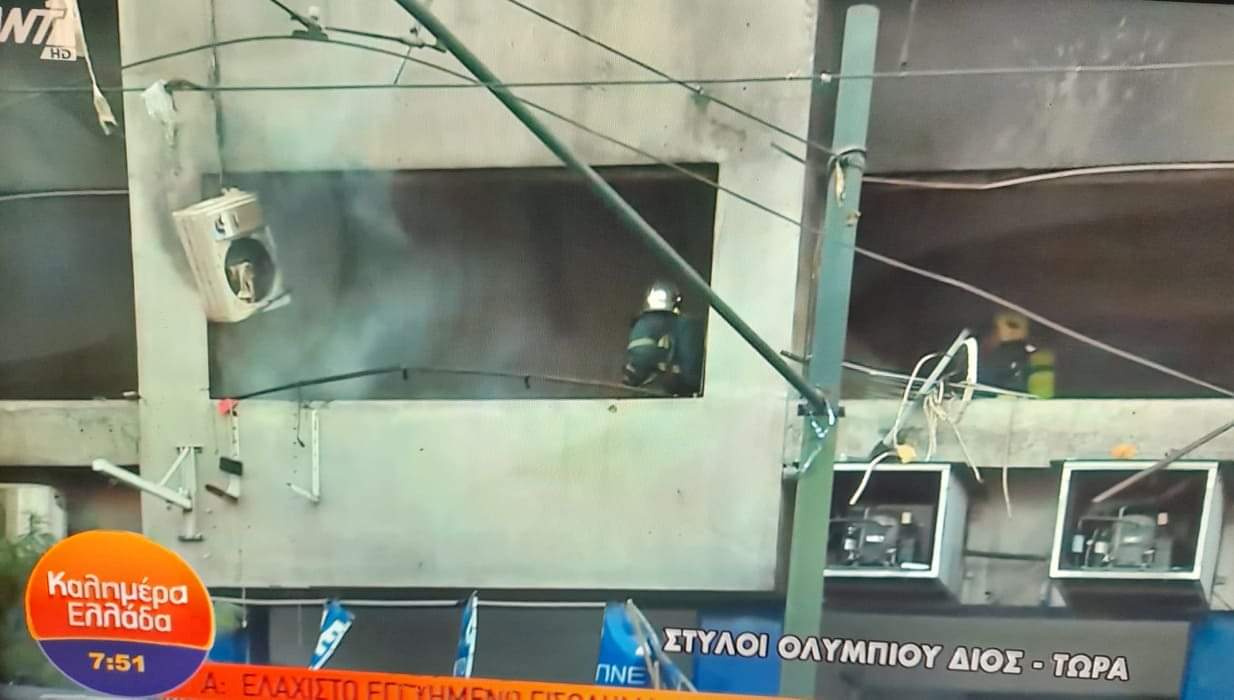Πυρκαγιά και ισχυρή έκρηξη σε ημιώροφο κτιρίου επί της Λ. Συγγρού στην Αθήνα.(φωτό)