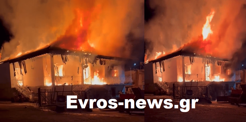 Πυρκαγιά σε μονοκατοικία στο Κισσάριο Σουφλίου (Φωτό)