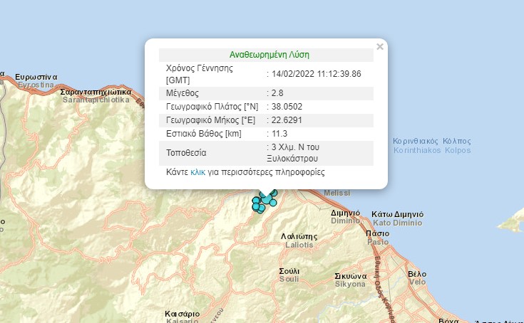Δεκατρείς σεισμικές δονήσεις μέσα σε 24 ώρες στην ευρύτερη περιοχή του Ξυλοκάστρου